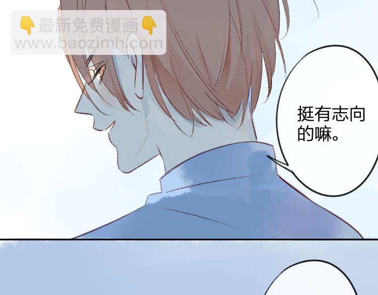 同學關係？ - 第99話  我還有機會嗎？(2/3) - 5