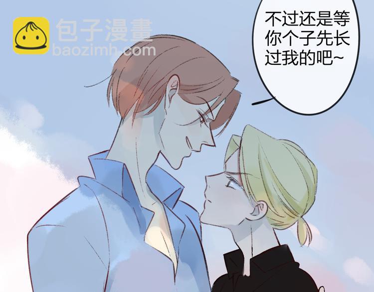 同學關係？ - 第99話  我還有機會嗎？(2/3) - 6