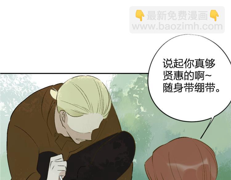 同學關係？ - 第99話  我還有機會嗎？(2/3) - 2