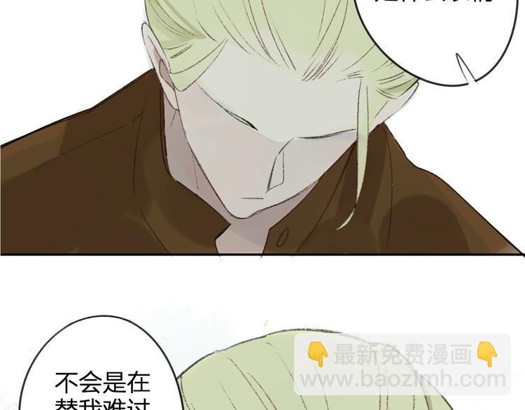 同學關係？ - 第99話  我還有機會嗎？(2/3) - 5