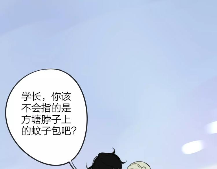 同學關係？ - 第101話  生不如死(1/3) - 1