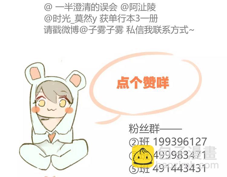 同學關係？ - 第101話  生不如死(3/3) - 1