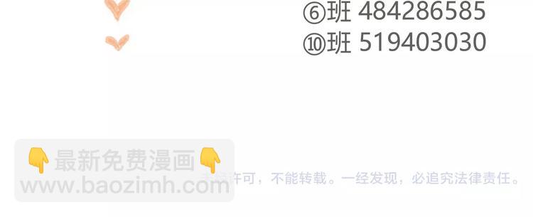 同學關係？ - 第101話  生不如死(3/3) - 2