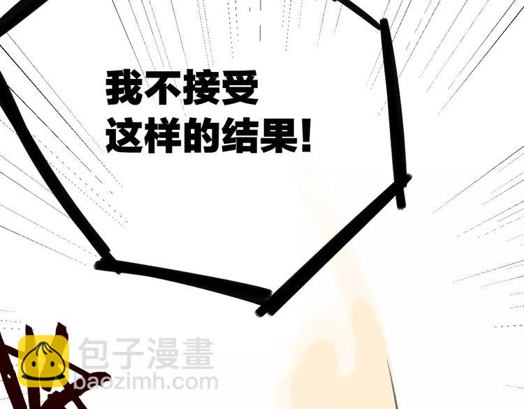 同學關係？ - 第101話  生不如死(1/3) - 3