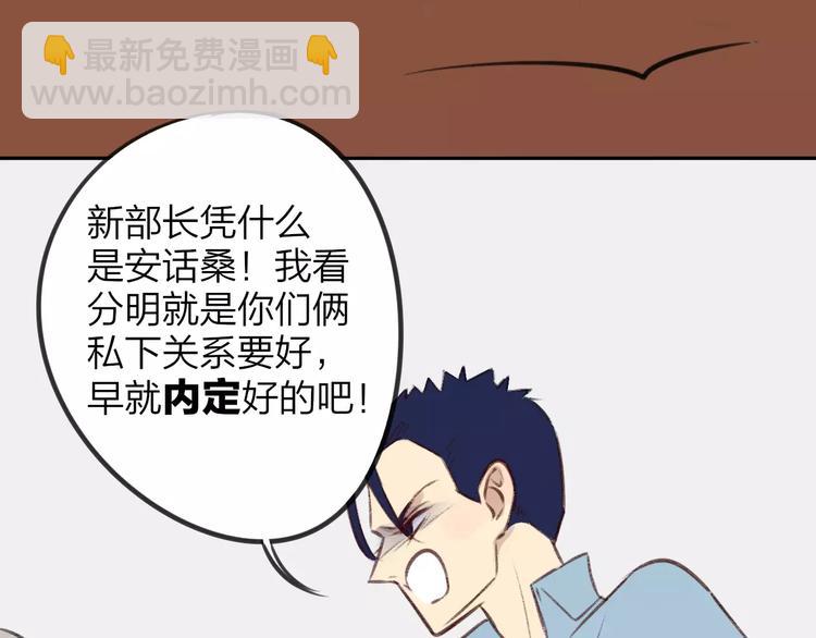 同學關係？ - 第101話  生不如死(1/3) - 5