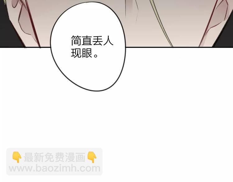 同學關係？ - 第101話  生不如死(1/3) - 3