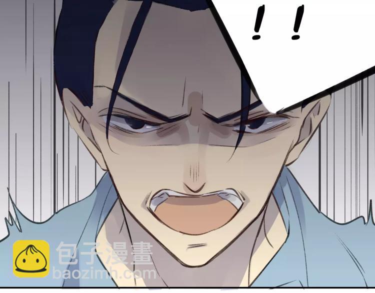 同學關係？ - 第101話  生不如死(1/3) - 6