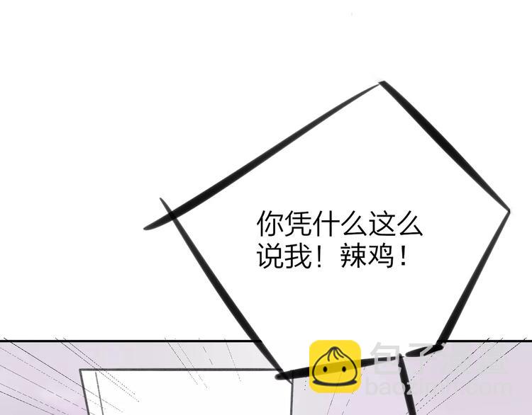 同學關係？ - 第101話  生不如死(1/3) - 7