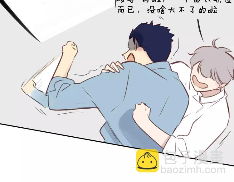 同學關係？ - 第101話  生不如死(1/3) - 1