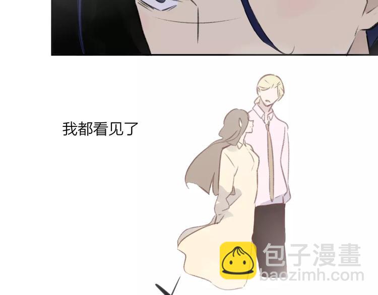 同學關係？ - 第101話  生不如死(1/3) - 3