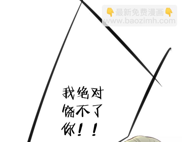 同學關係？ - 第101話  生不如死(1/3) - 4