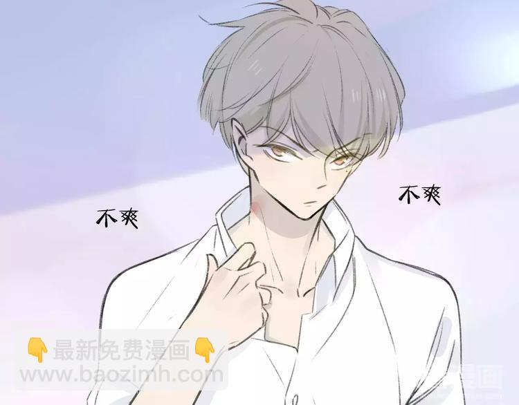 同學關係？ - 第101話  生不如死(1/3) - 3