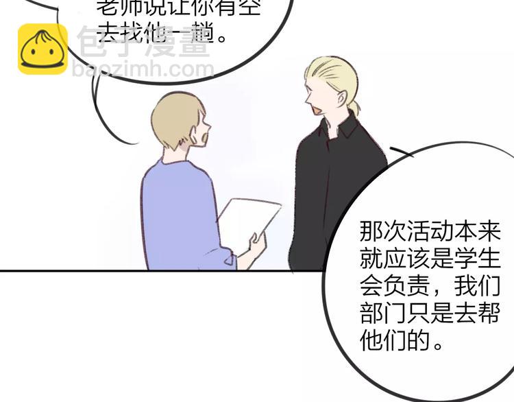 同學關係？ - 第101話  生不如死(1/3) - 2