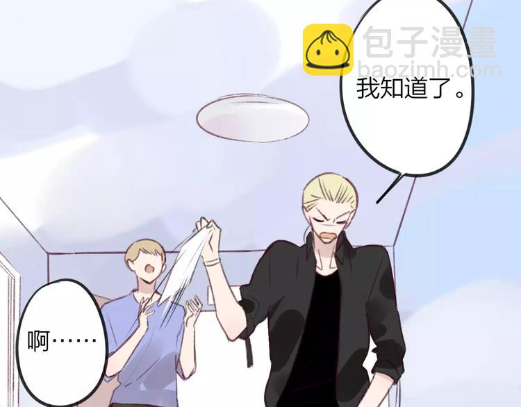 同學關係？ - 第101話  生不如死(1/3) - 5