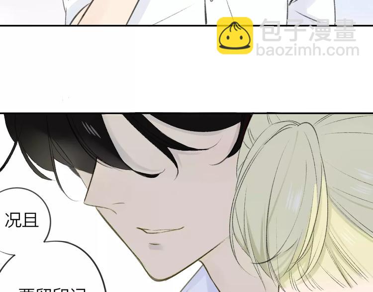 同學關係？ - 第101話  生不如死(1/3) - 4