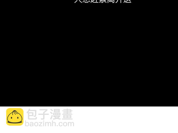 同學關係？ - 第101話  生不如死(1/3) - 8