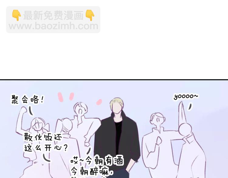 同學關係？ - 第101話  生不如死(1/3) - 1