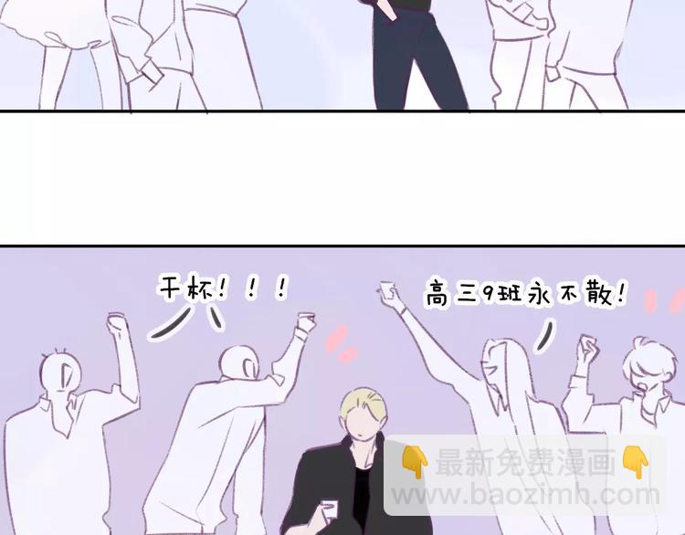 同學關係？ - 第101話  生不如死(1/3) - 3