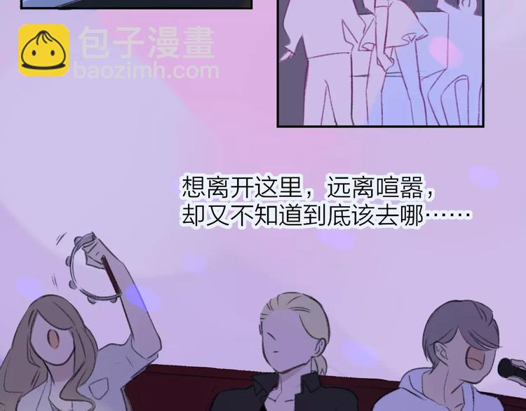 同學關係？ - 第101話  生不如死(1/3) - 7