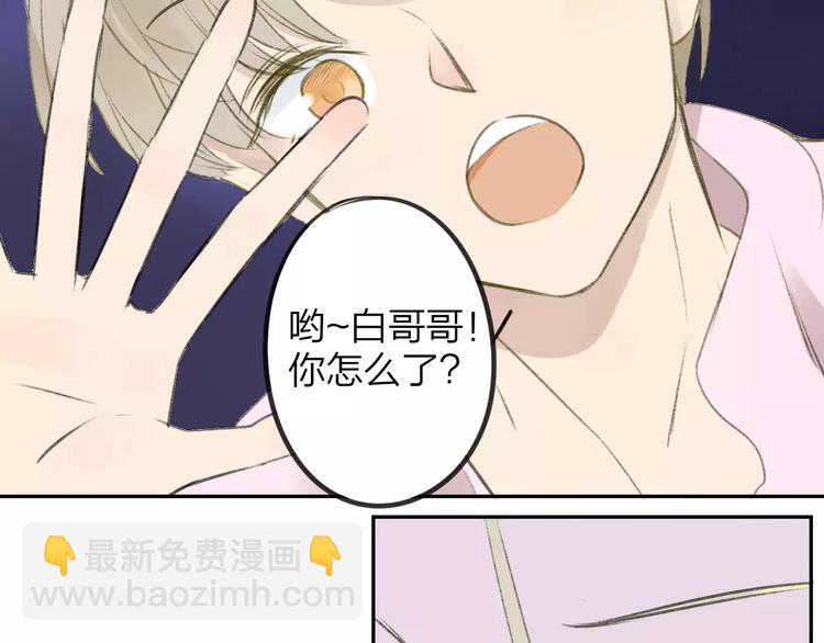 同學關係？ - 第101話  生不如死(2/3) - 5