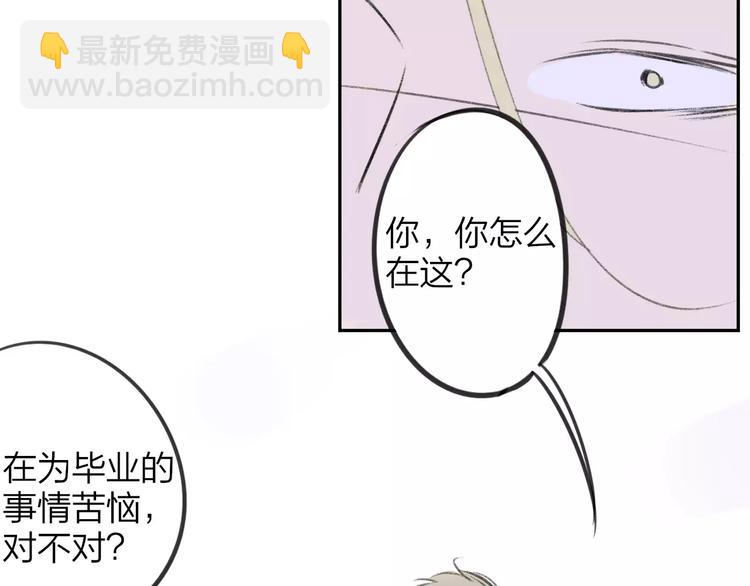 同學關係？ - 第101話  生不如死(2/3) - 6