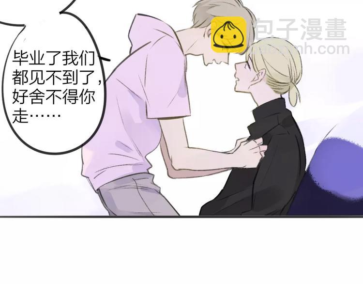 同學關係？ - 第101話  生不如死(2/3) - 7