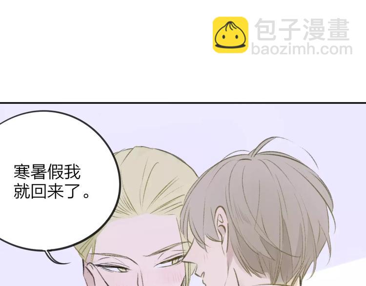 同學關係？ - 第101話  生不如死(2/3) - 8