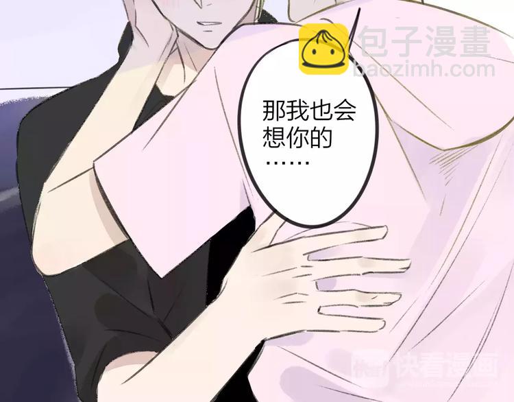 同學關係？ - 第101話  生不如死(2/3) - 1