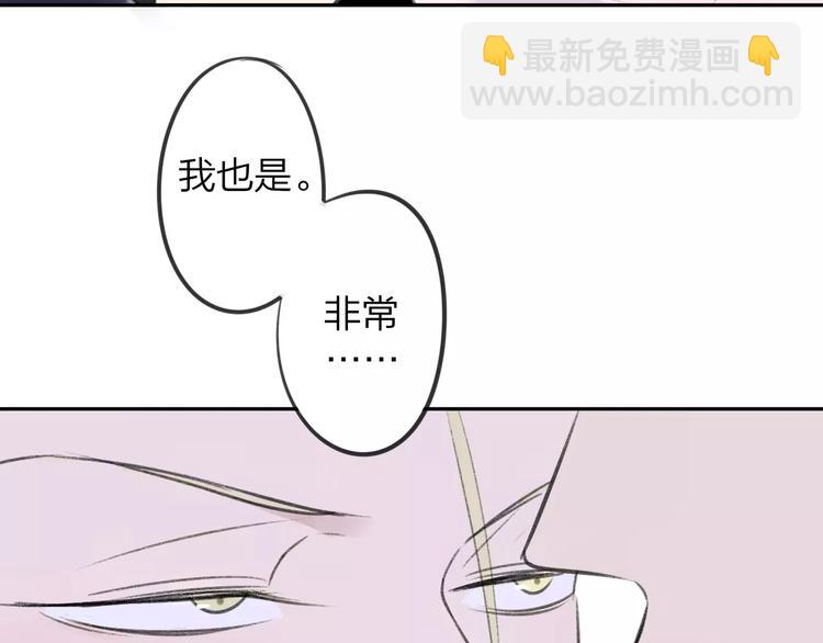 同學關係？ - 第101話  生不如死(2/3) - 2