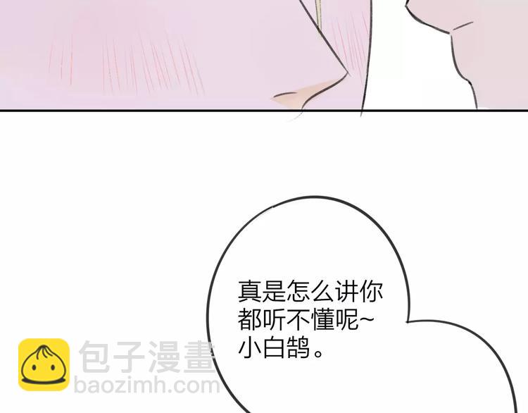 同學關係？ - 第101話  生不如死(2/3) - 3