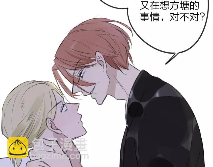 同學關係？ - 第101話  生不如死(2/3) - 4