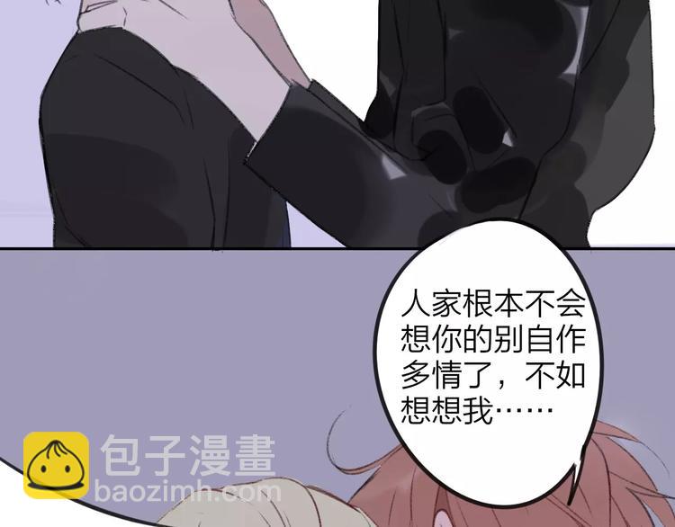 同學關係？ - 第101話  生不如死(2/3) - 5