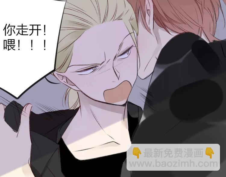 同學關係？ - 第101話  生不如死(2/3) - 6