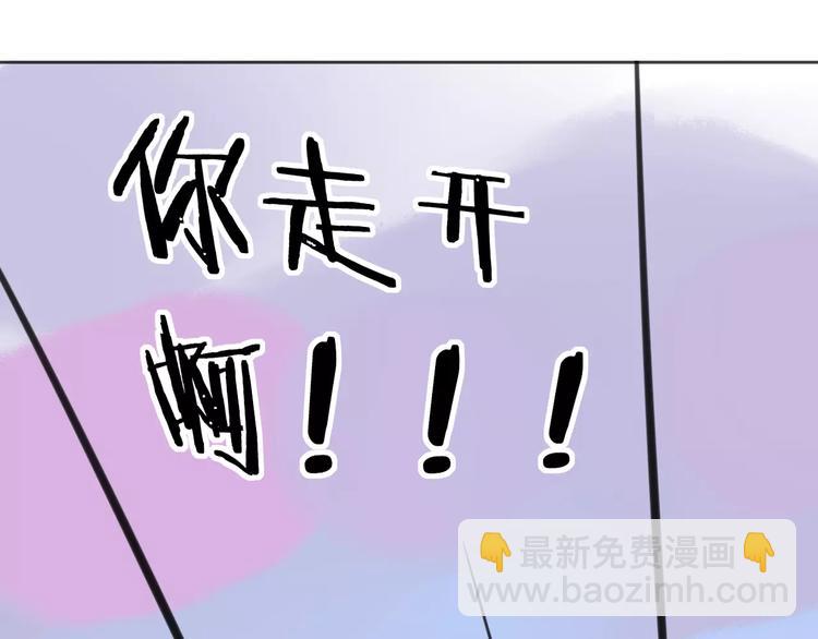 同學關係？ - 第101話  生不如死(2/3) - 8