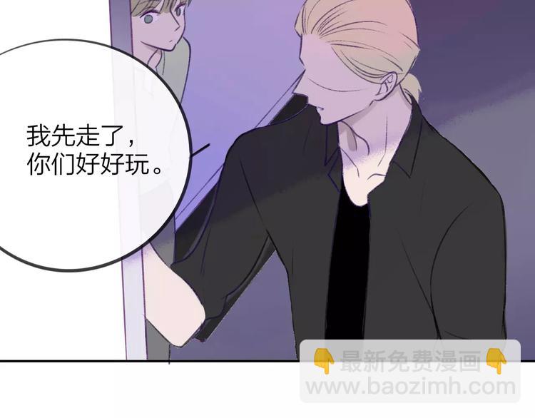 同學關係？ - 第101話  生不如死(2/3) - 4