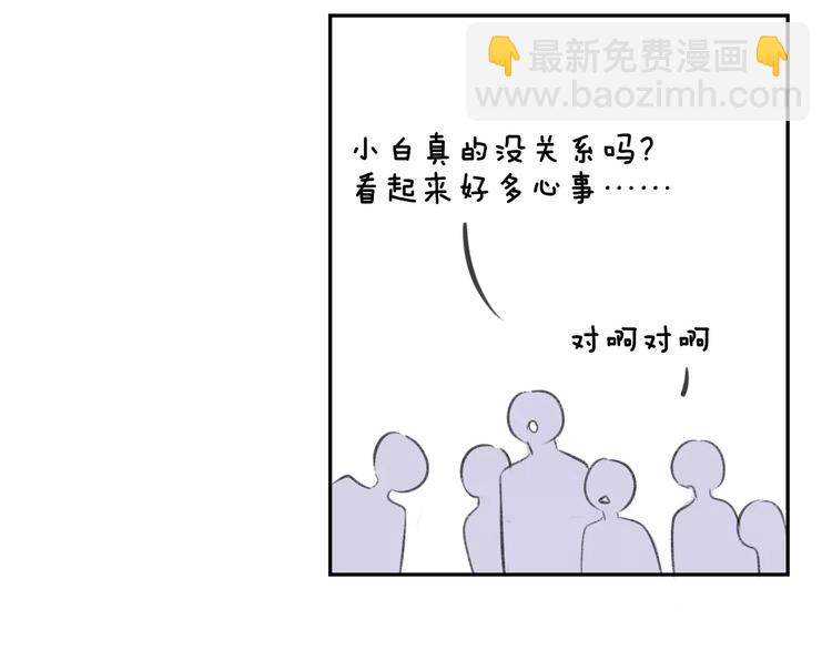 同學關係？ - 第101話  生不如死(2/3) - 5