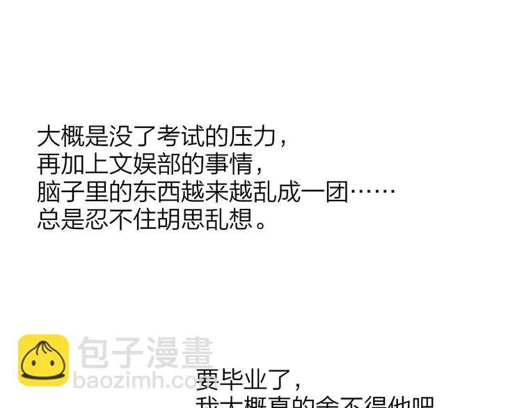 同學關係？ - 第101話  生不如死(2/3) - 6