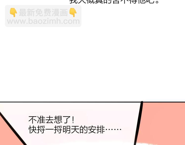 同學關係？ - 第101話  生不如死(2/3) - 7