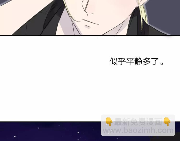 同學關係？ - 第101話  生不如死(2/3) - 2