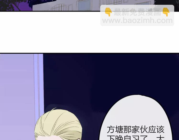 同學關係？ - 第101話  生不如死(2/3) - 4