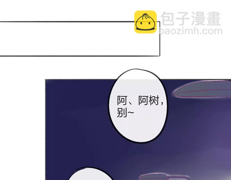 同學關係？ - 第101話  生不如死(2/3) - 2