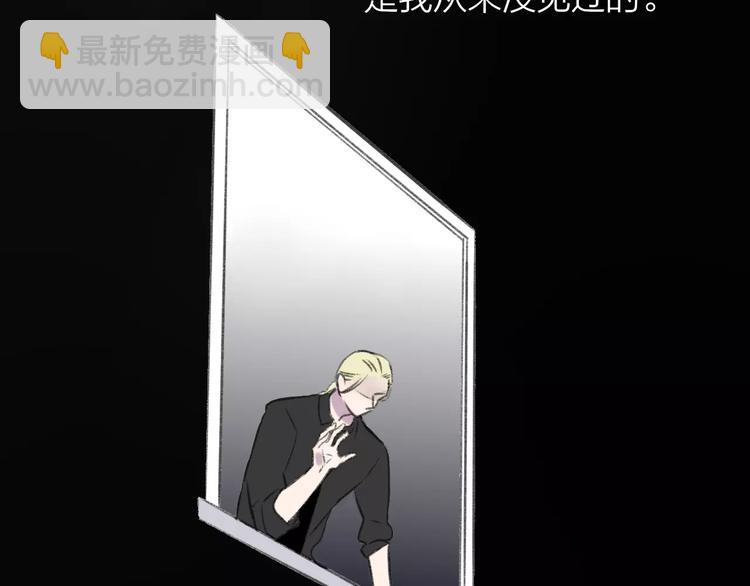 同學關係？ - 第101話  生不如死(2/3) - 8