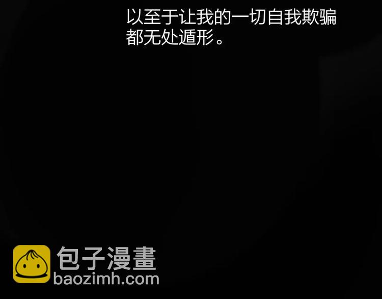 同學關係？ - 第101話  生不如死(2/3) - 2