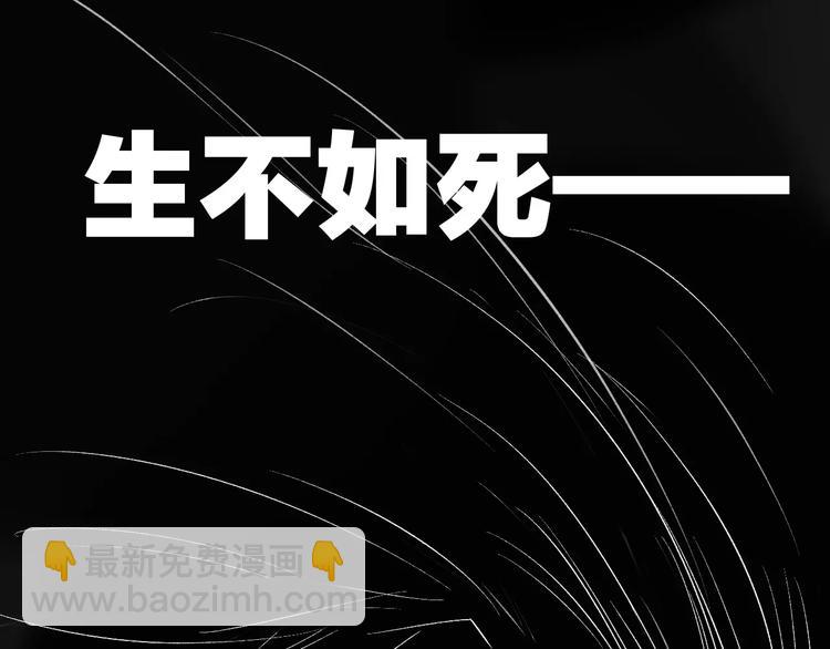 同學關係？ - 第101話  生不如死(2/3) - 5