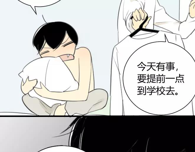 同學關係？ - 第12話 拿走了弟弟的大臉貓(1/2) - 2