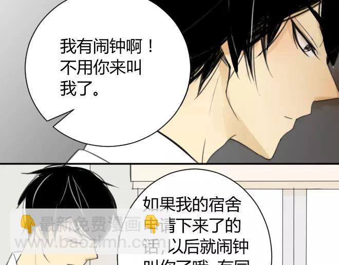 同學關係？ - 第12話 拿走了弟弟的大臉貓(1/2) - 3