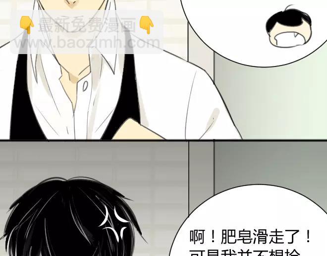 同學關係？ - 第12話 拿走了弟弟的大臉貓(1/2) - 8