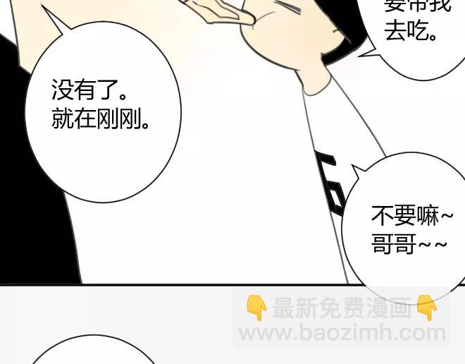 同學關係？ - 第12話 拿走了弟弟的大臉貓(1/2) - 2