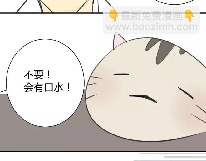 同學關係？ - 第12話 拿走了弟弟的大臉貓(1/2) - 5