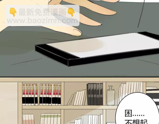 同學關係？ - 第12話 拿走了弟弟的大臉貓(1/2) - 4